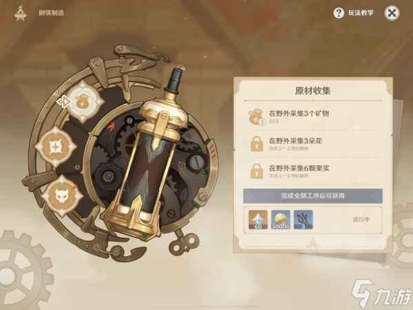 《原神》炉心机造玩法简介 炉心机造怎么玩？