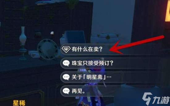 原神北路双手剑原胚免费获取攻略
