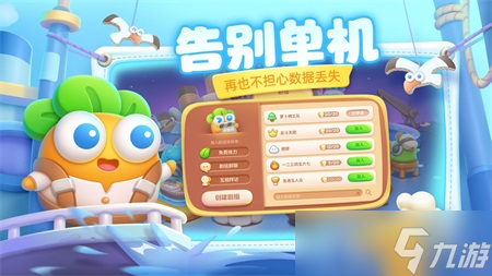 保卫萝卜4什么时候上线