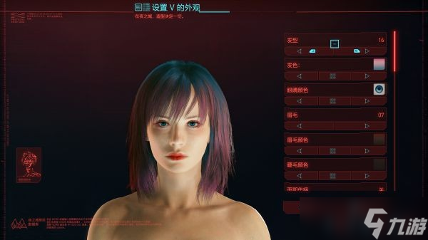 《赛博朋克2077》短发女角色捏脸数据分享