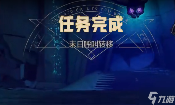 《小緹娜的奇幻之地》末日呼叫轉(zhuǎn)移怎么做？末日呼叫轉(zhuǎn)移支線攻略來了