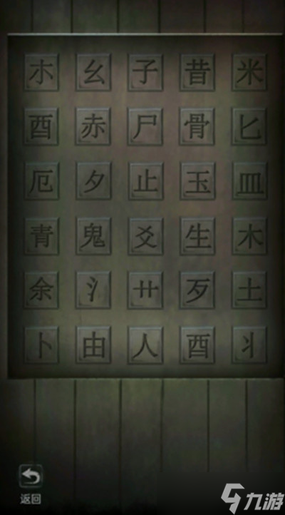 《雙生怨》第二章通關(guān)攻略一覽