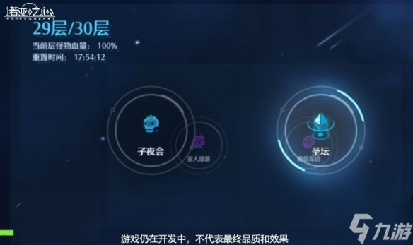 《诺亚之心》时空圣殿是怎么玩的 时空圣殿介绍