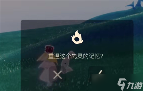 《光遇》总裁头先祖位置介绍 总裁头先祖在哪里？