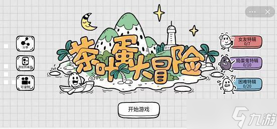 茶叶蛋大冒险第129关怎么过