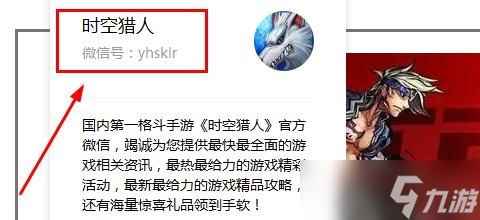 时空猎人3账号找回的方法是什么