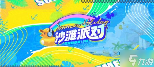 QQ飞车手游公测四周年版本“极星：星巅对决” 6月30日重磅上线！