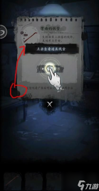 《双生怨》攻略序章图文流程