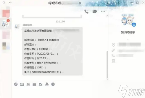 《糖豆人终极淘汰赛》遇到外挂怎么举报？举报方法分享