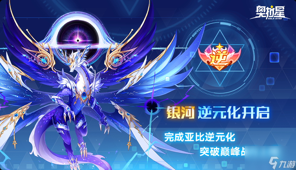 奥拉星手游新版本【奥拉嘉年华】，国粹盛典开幕！