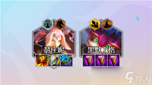 云顶之弈S7赛季阵容推荐 驯龙诺姆希
