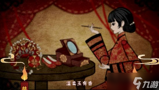 《紙嫁衣4》叫什么名字 游戲最新作品介紹