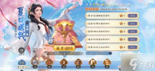 天刀手游夏日送钱活动火热进行中！天衣惠选全新主题今日上线！