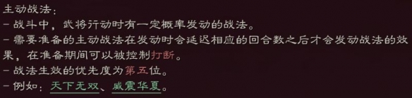 《三国志战略版》白眉怎么样 三国志战略版白眉