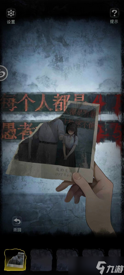 《双生怨》第一章通关攻略一览