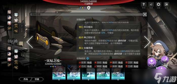 《灵魂潮汐》次元深渊星界废墟通关攻略