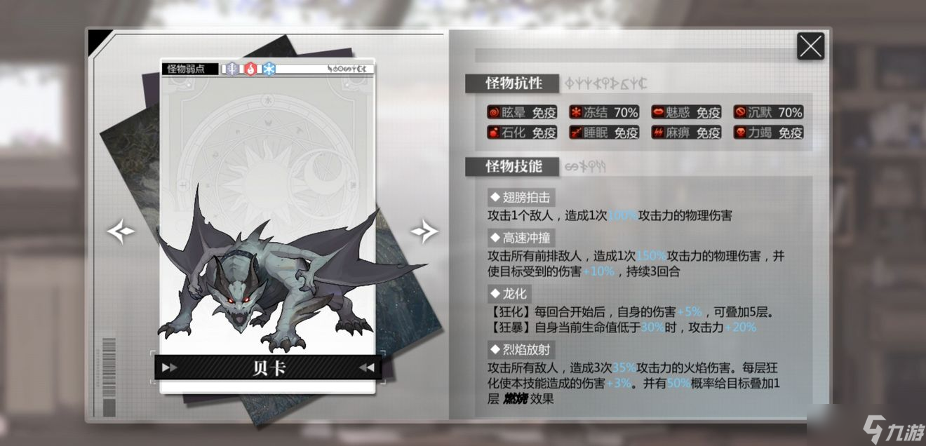 灵魂潮汐次元深渊巨兽裂谷通关攻略