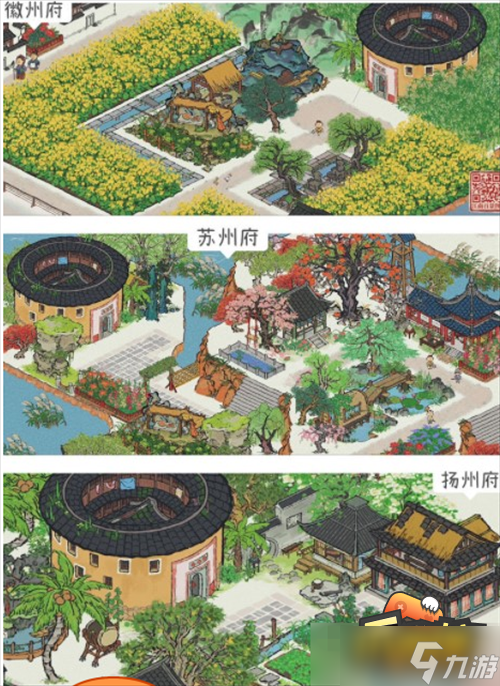 江南百景图闽中土楼怎么布局-闽中土楼布局攻略