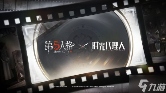  《第五人格》×《时光代理人》联动活动正式开启 