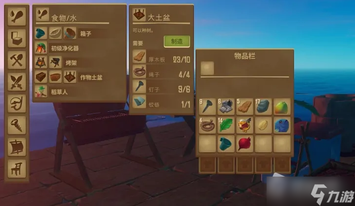 《木筏求生》种树方法介绍