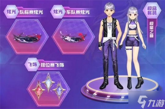 QQ飞车手游公测四周年版本“极星：星巅对决” 6月30日重磅上线！