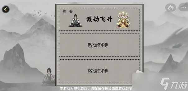 《堆疊修仙》靈獸怎么合成