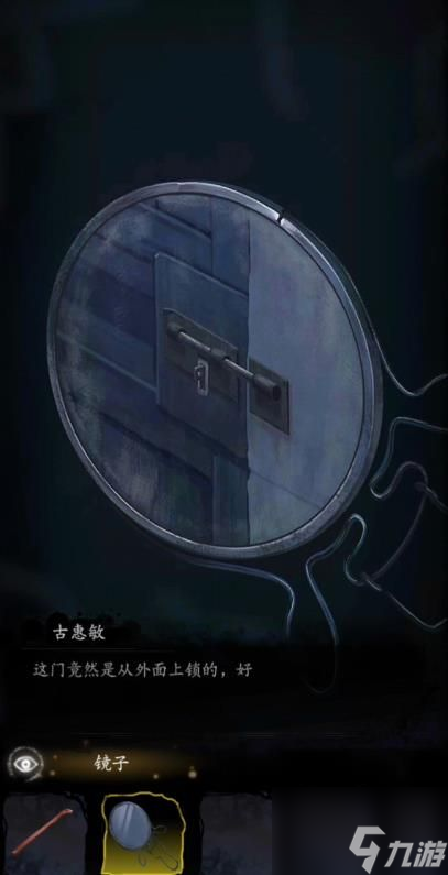 《双生怨》攻略序章图文流程