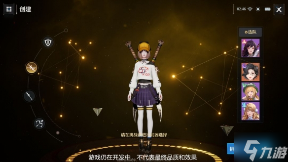 《诺亚之心》时空圣殿是怎么玩的 时空圣殿介绍