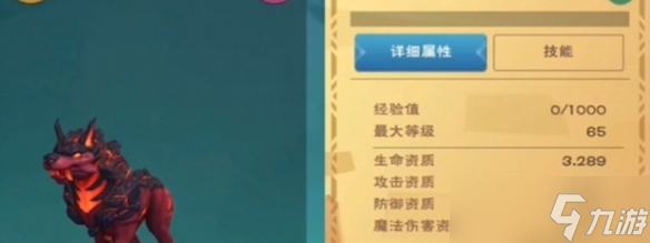 《创造与魔法》熔岩犬和熔岩魔犬饲料配方分享 饲料配方是什么