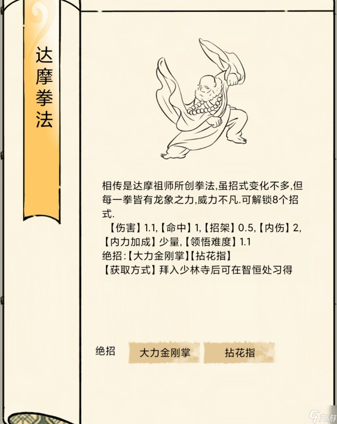 暴走英雄坛少林门派路线攻略
