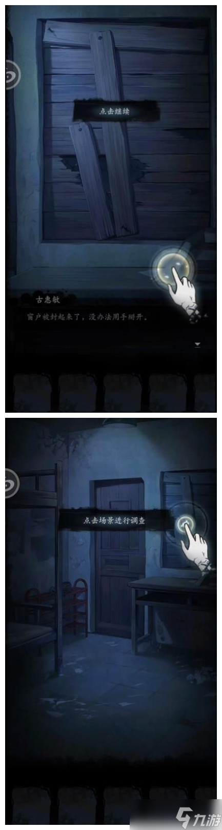 《双生怨》攻略序章图文流程