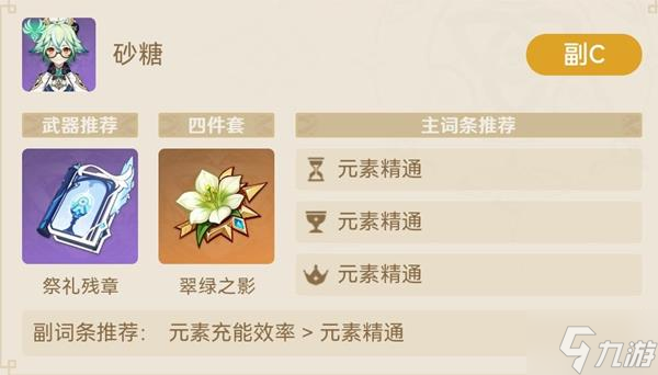 《原神》枫原万叶纯脱手技能主C流派教学