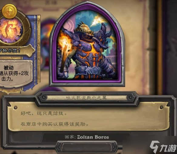 《炉石传说酒馆战棋》火焰节新皮肤有哪些？火焰节新皮肤一览
