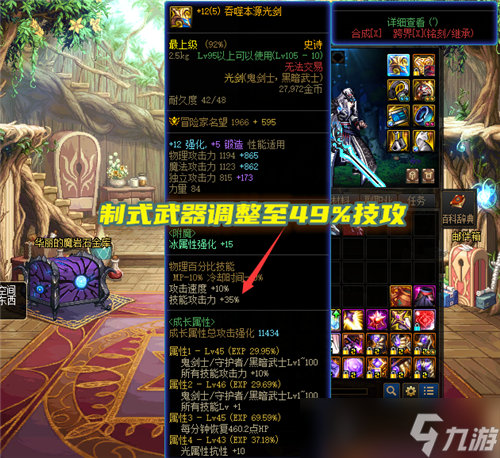 DNF6.29韩服四大内容更新 阿修罗削弱 制式武器加强14％技攻
