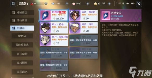 《诺亚之心》时空圣殿是怎么玩的 时空圣殿介绍