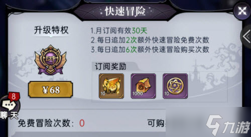 魔鏡物語快速冒險(xiǎn)收益性價(jià)比攻略