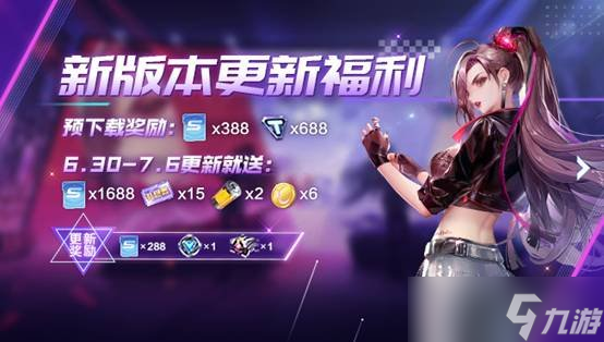 《QQ飞车手游》6月30日更新介绍 幻域试炼全新剧情星沉彼岸
