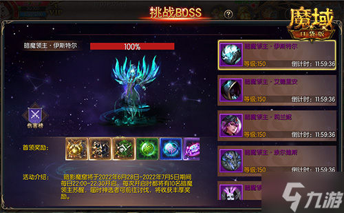 《魔域口袋版》全新神格系统降临 新服狂欢环环相扣