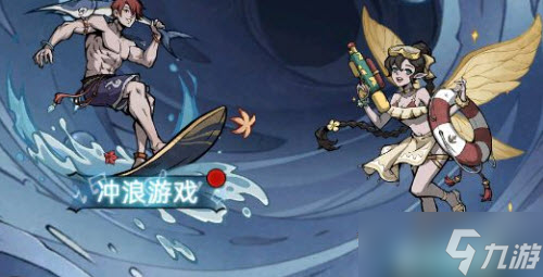 魔镜物语冲浪滑板获取攻略