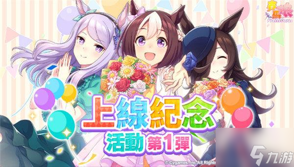 赛马娘台服兑换码2022最新一览