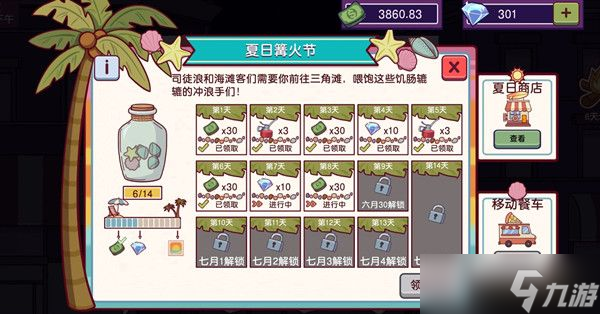 可口的披萨至尊水手披萨配方是什么