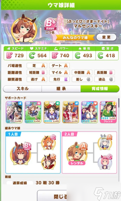 《赛马娘》台服种马怎么练？种马选择培养推荐