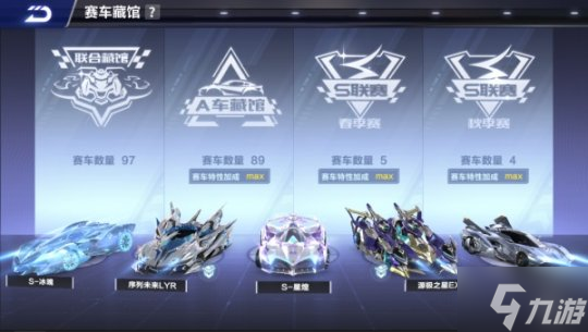 QQ飞车手游公测四周年版本“极星：星巅对决” 6月30日重磅上线！
