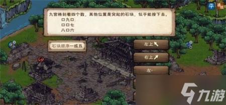 《烟雨江湖》千机塔任务详解