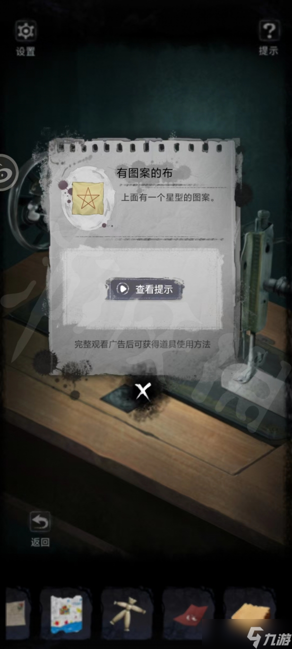 《双生怨》游戏第二章攻略 游戏第二章怎么过？