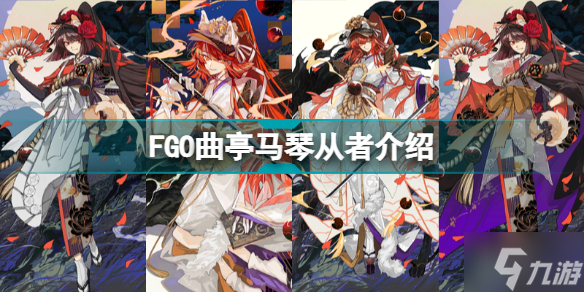 FGO曲亭马琴是谁 曲亭马琴FGO从者介绍