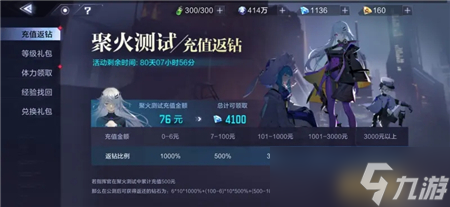 《<a id='link_pop' class='keyword-tag' href='https://www.9game.cn/sklr3d/'>时空猎人3</a>》内测返利领取方法分享 内测返利在哪领？