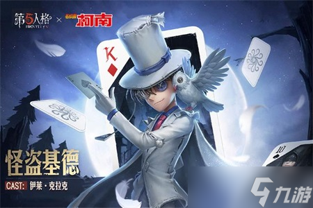 第五人格时光代理人是金皮吗