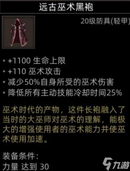 《部落与弯刀》风哭岩地图副本与城镇秘境装备一览