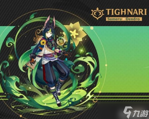 原神提納里立繪一覽